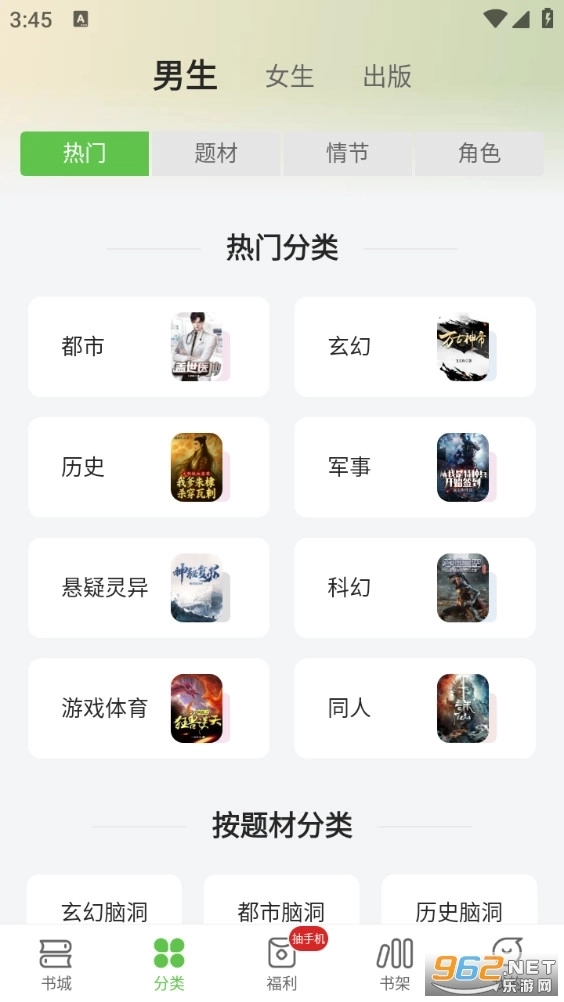 甜瓜小说最新版
