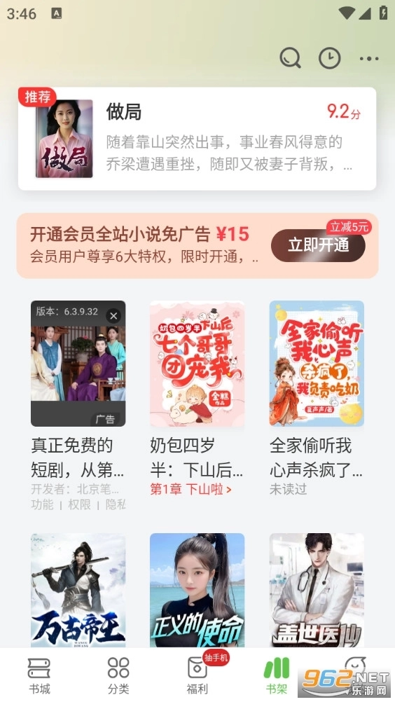 甜瓜小说最新版