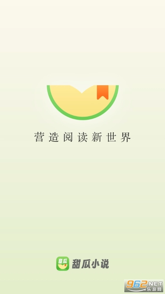 甜瓜小说最新版