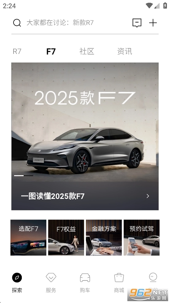 飞凡汽车
