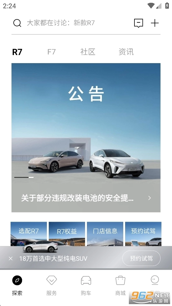 飞凡汽车