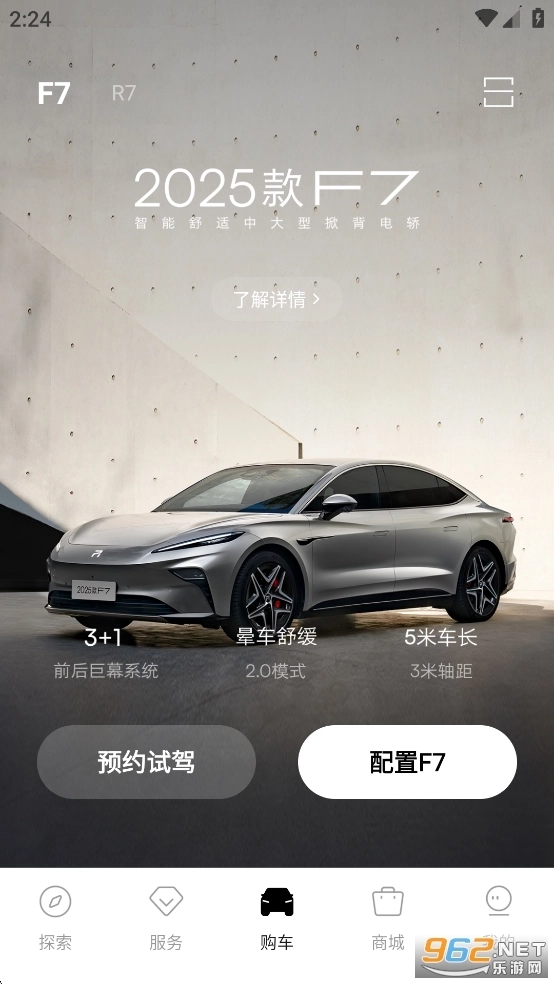 飞凡汽车