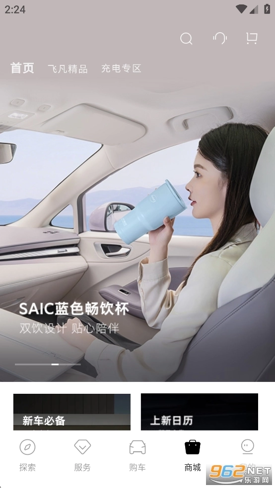飞凡汽车