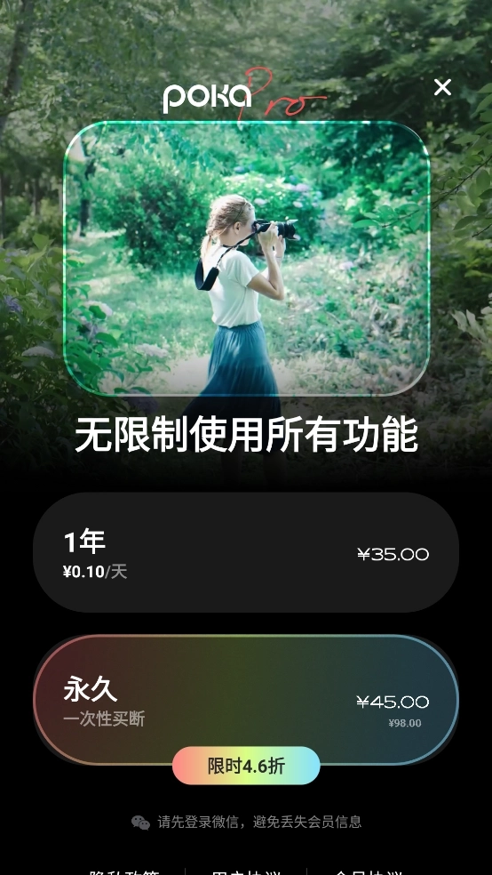 pokacam正版