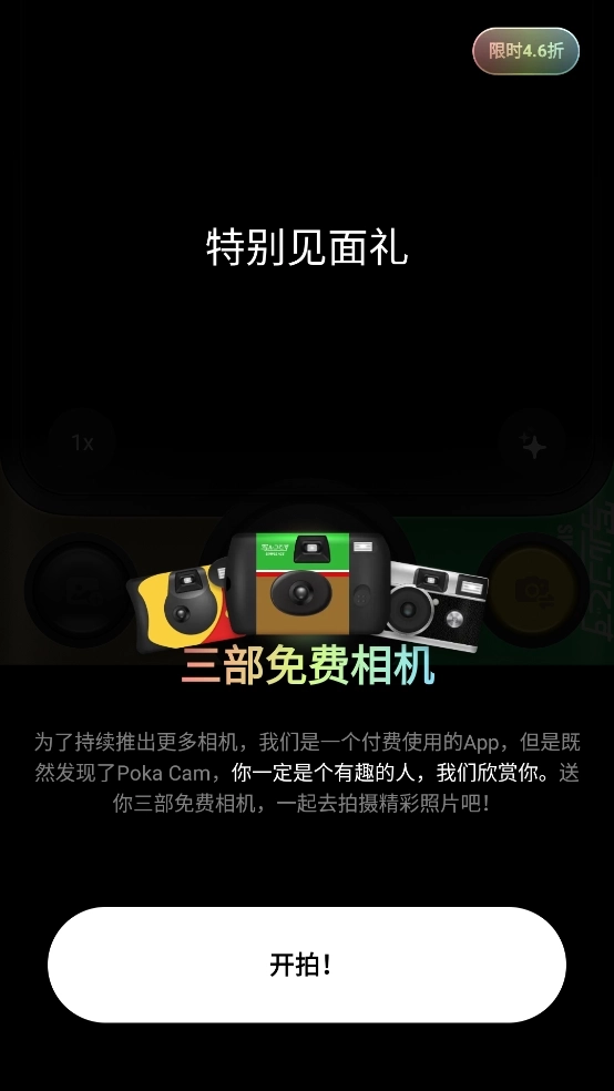pokacam正版