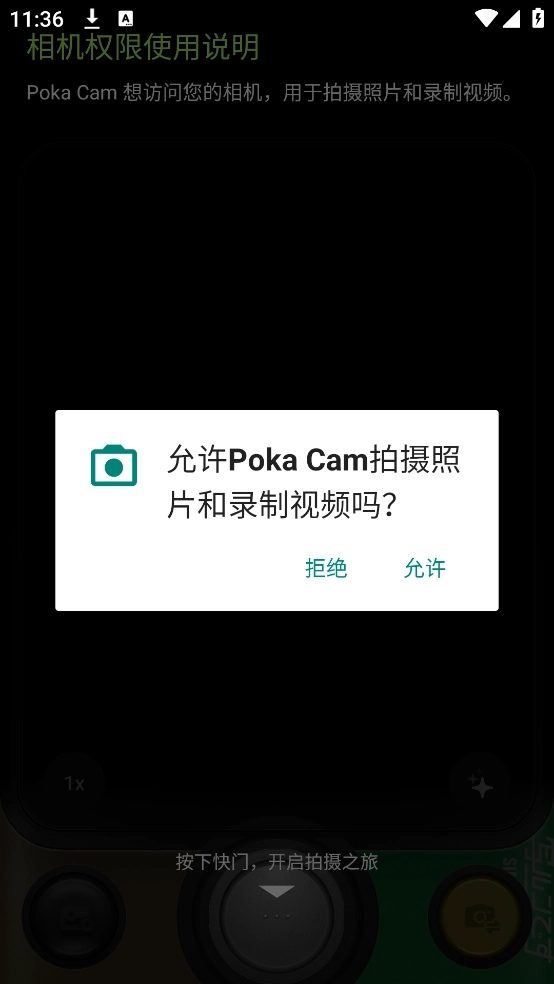 pokacam正版