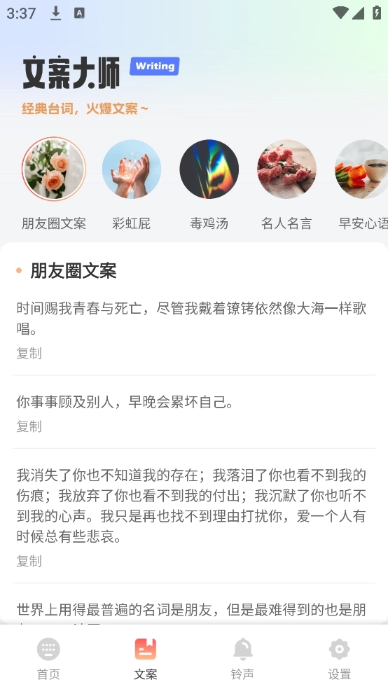打字通免费版