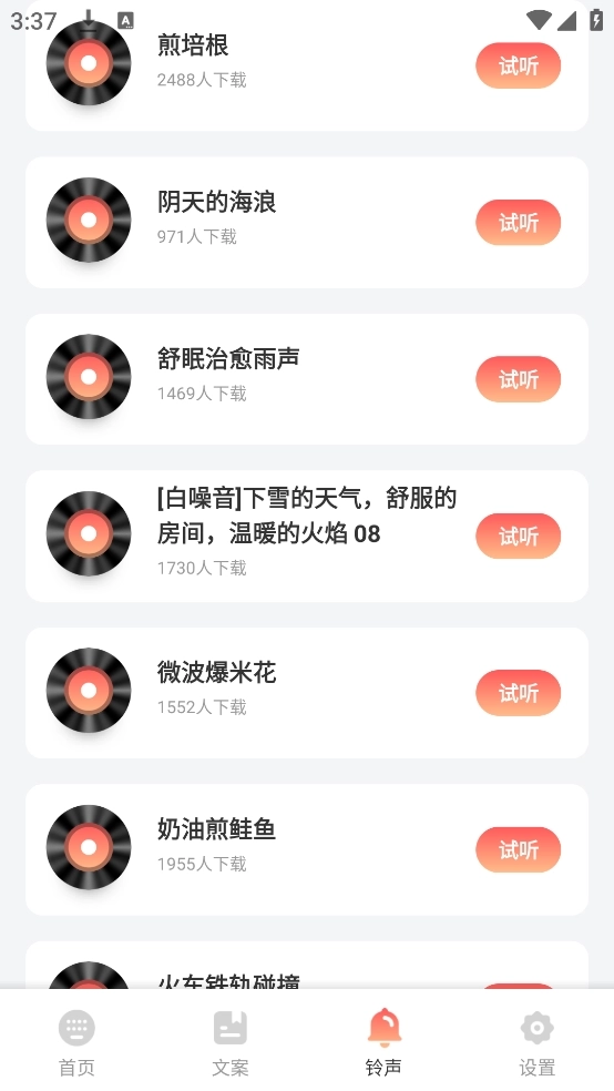 打字通免费版