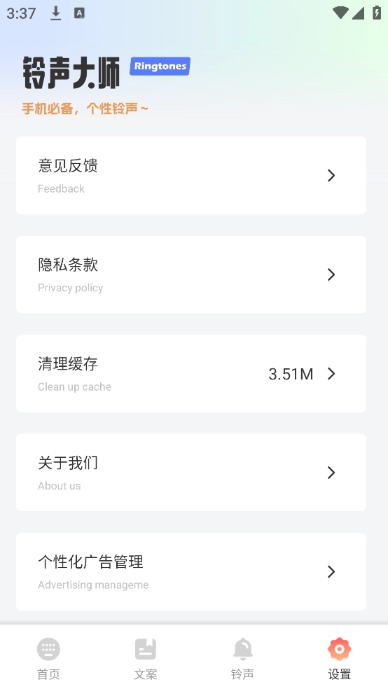 打字通免费版