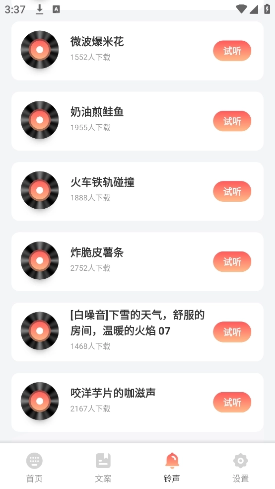 打字通免费版