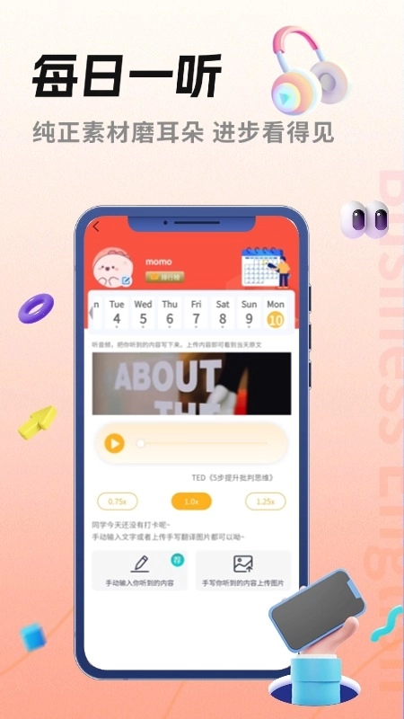 美森商务英语