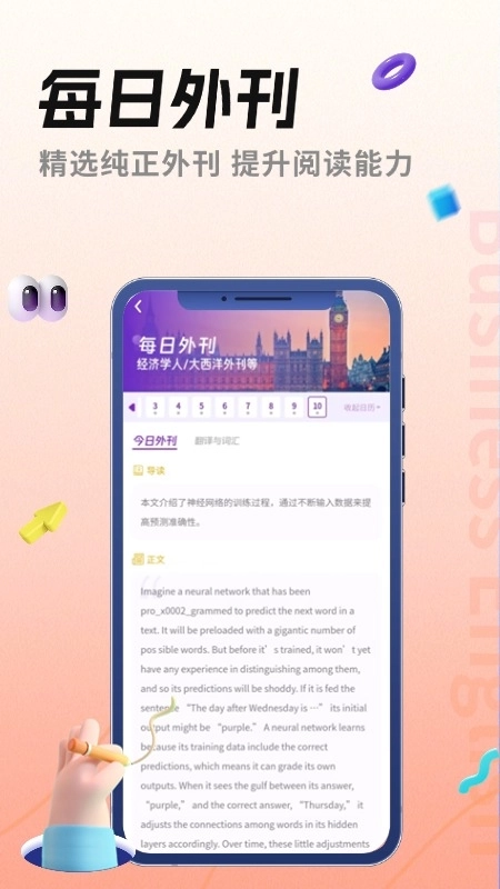 美森商务英语