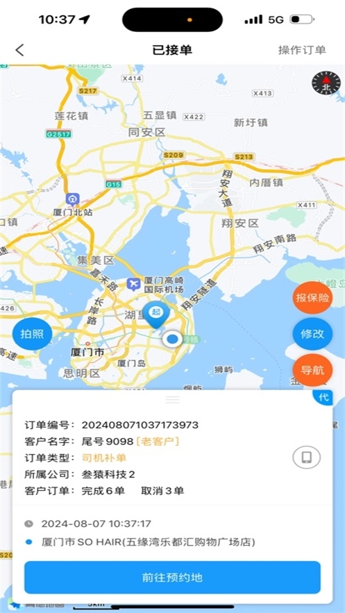 洪师傅代驾