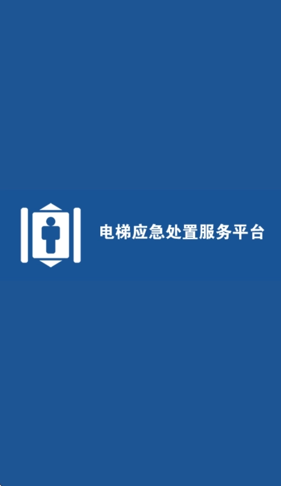 防城港电梯平台安装