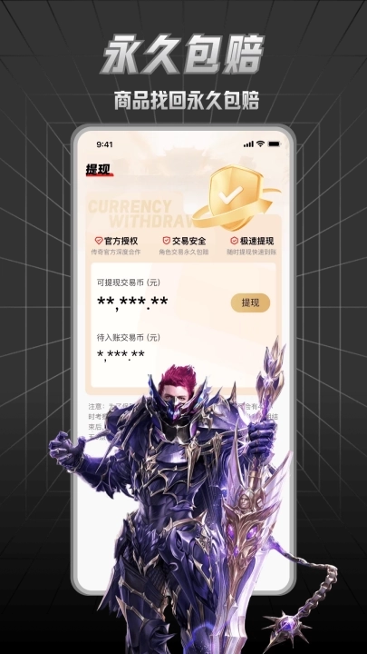 九九交易行
