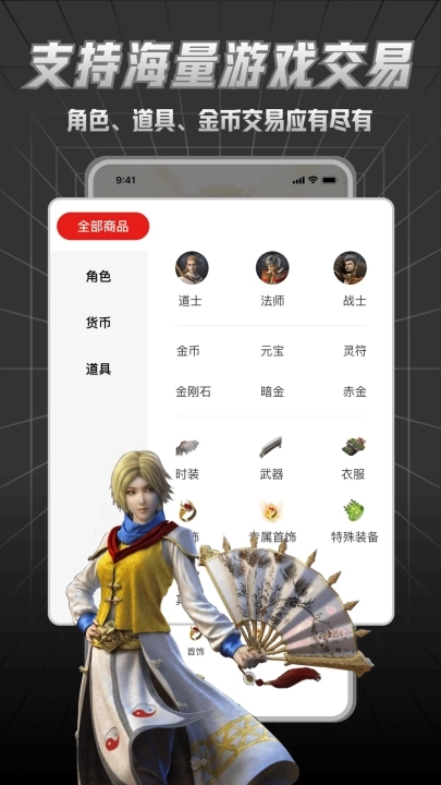 九九交易行