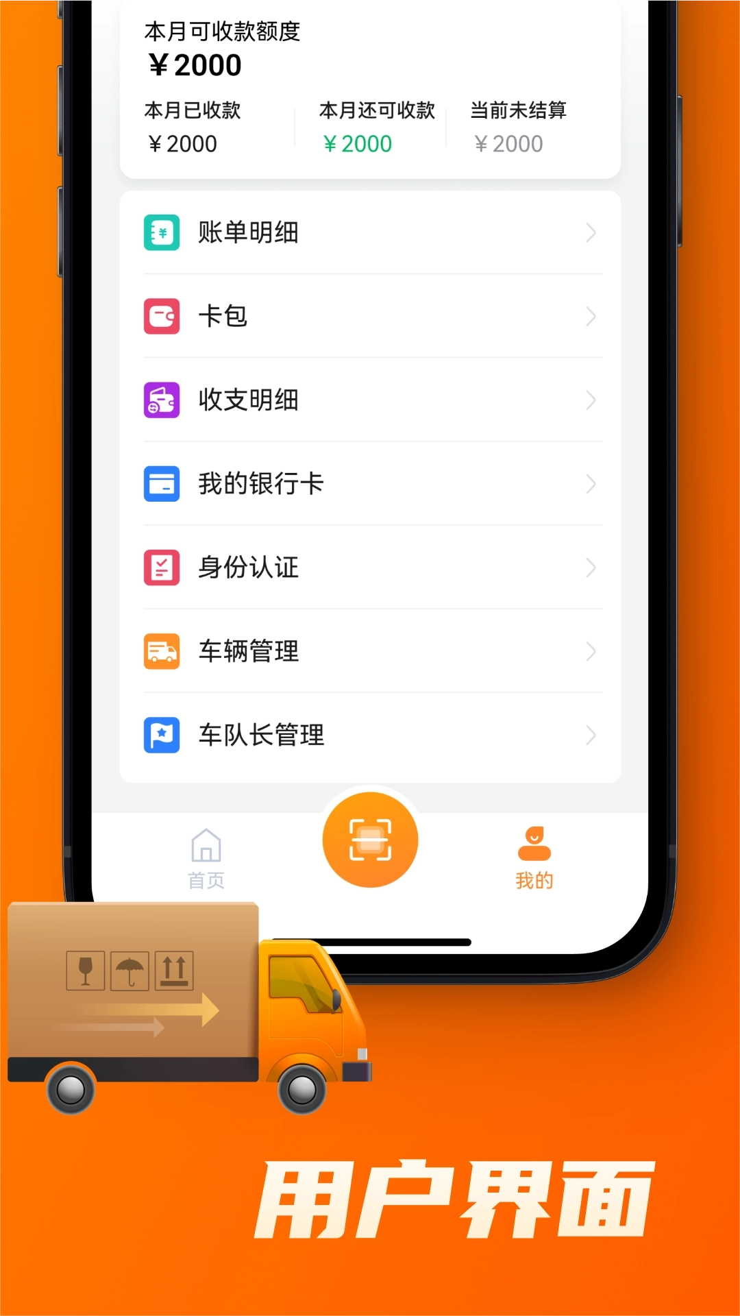 宝奇司机免费