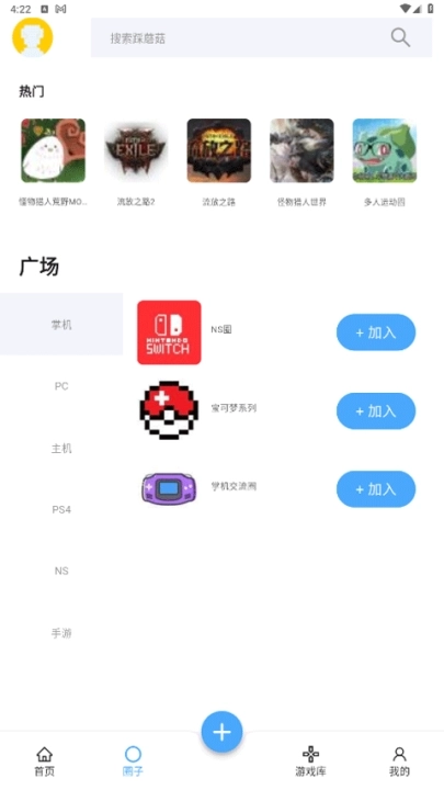 踩蘑菇游戏论坛