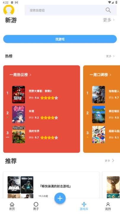 踩蘑菇游戏论坛