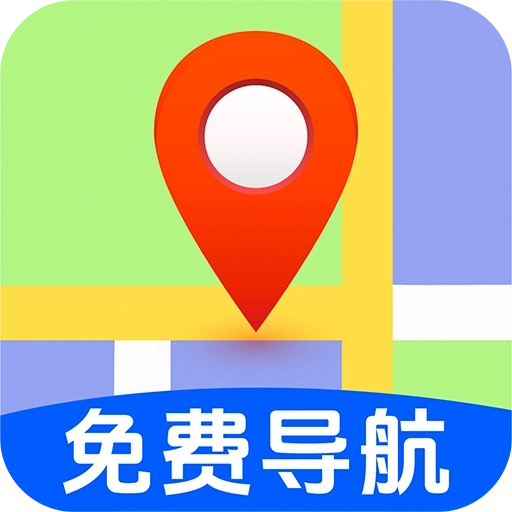 高清精准卫星导航软件