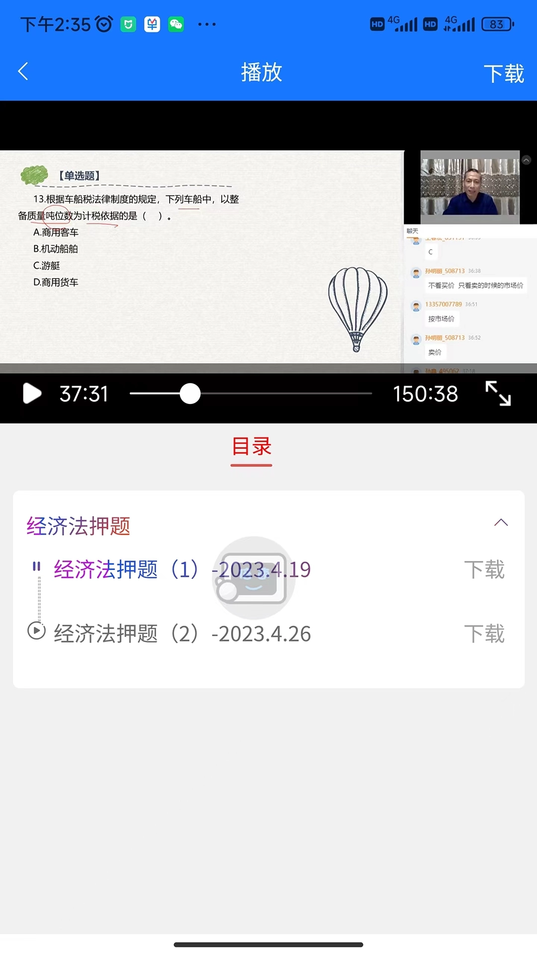 百题斩最新版