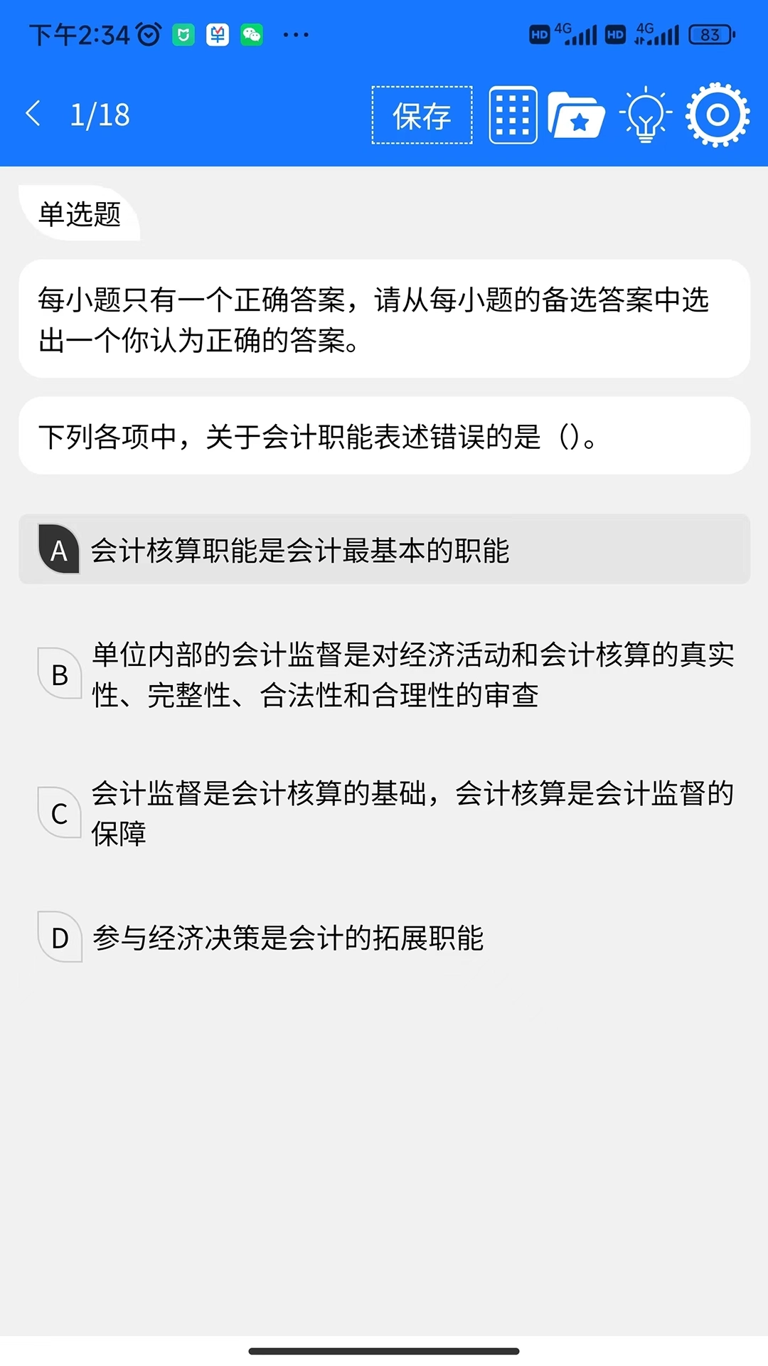百题斩最新版