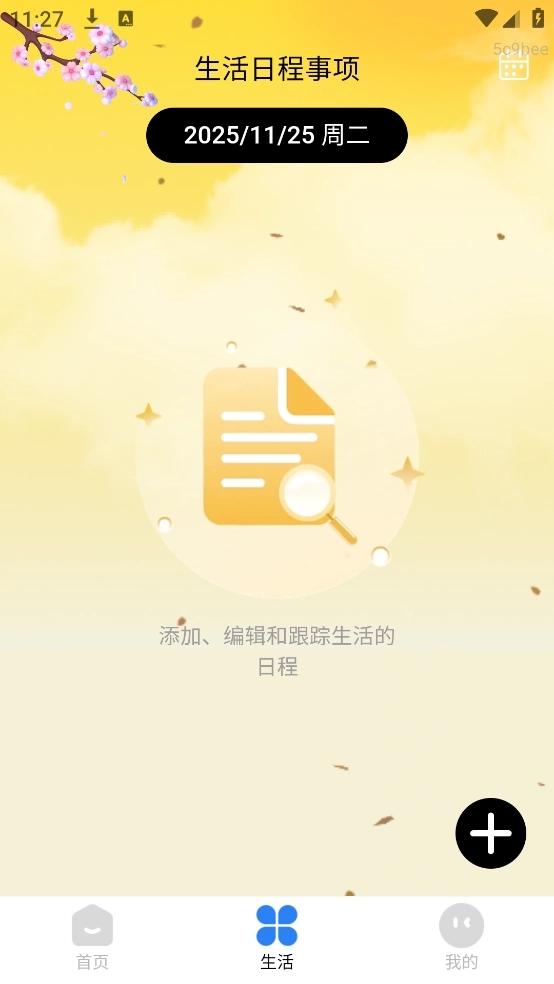 个人退缴助手