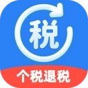 个人退缴助手