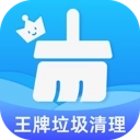 王牌垃圾清理