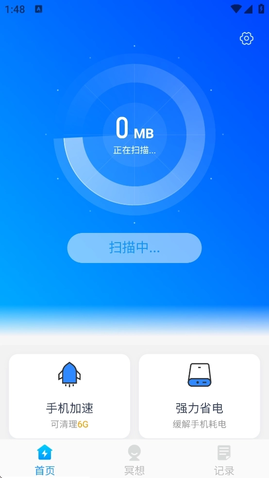 王牌垃圾清理