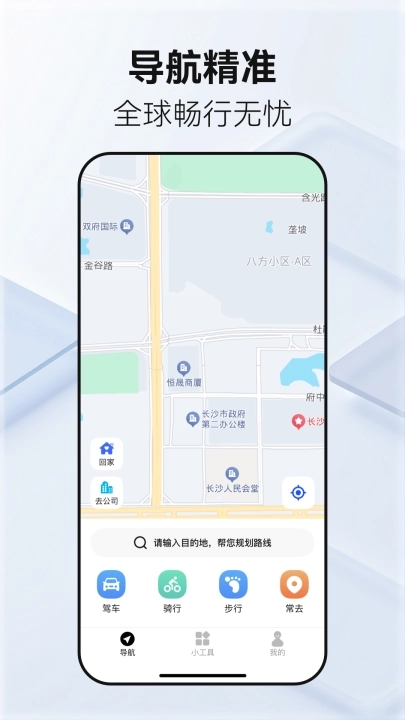 百德卫星地图最新版