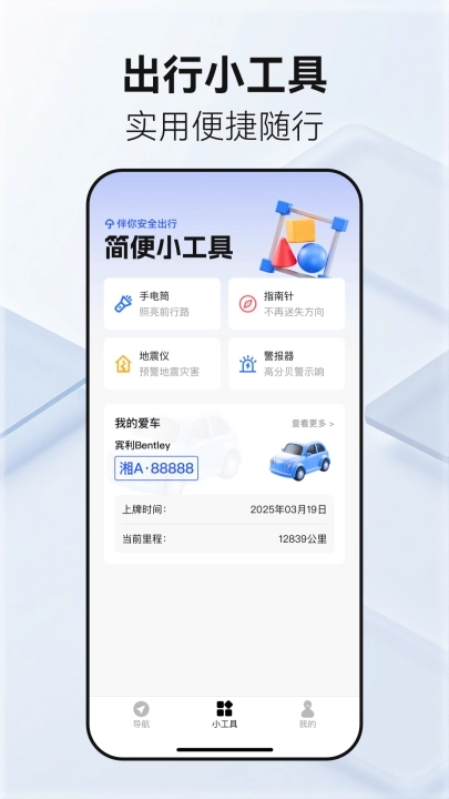 百德卫星地图最新版
