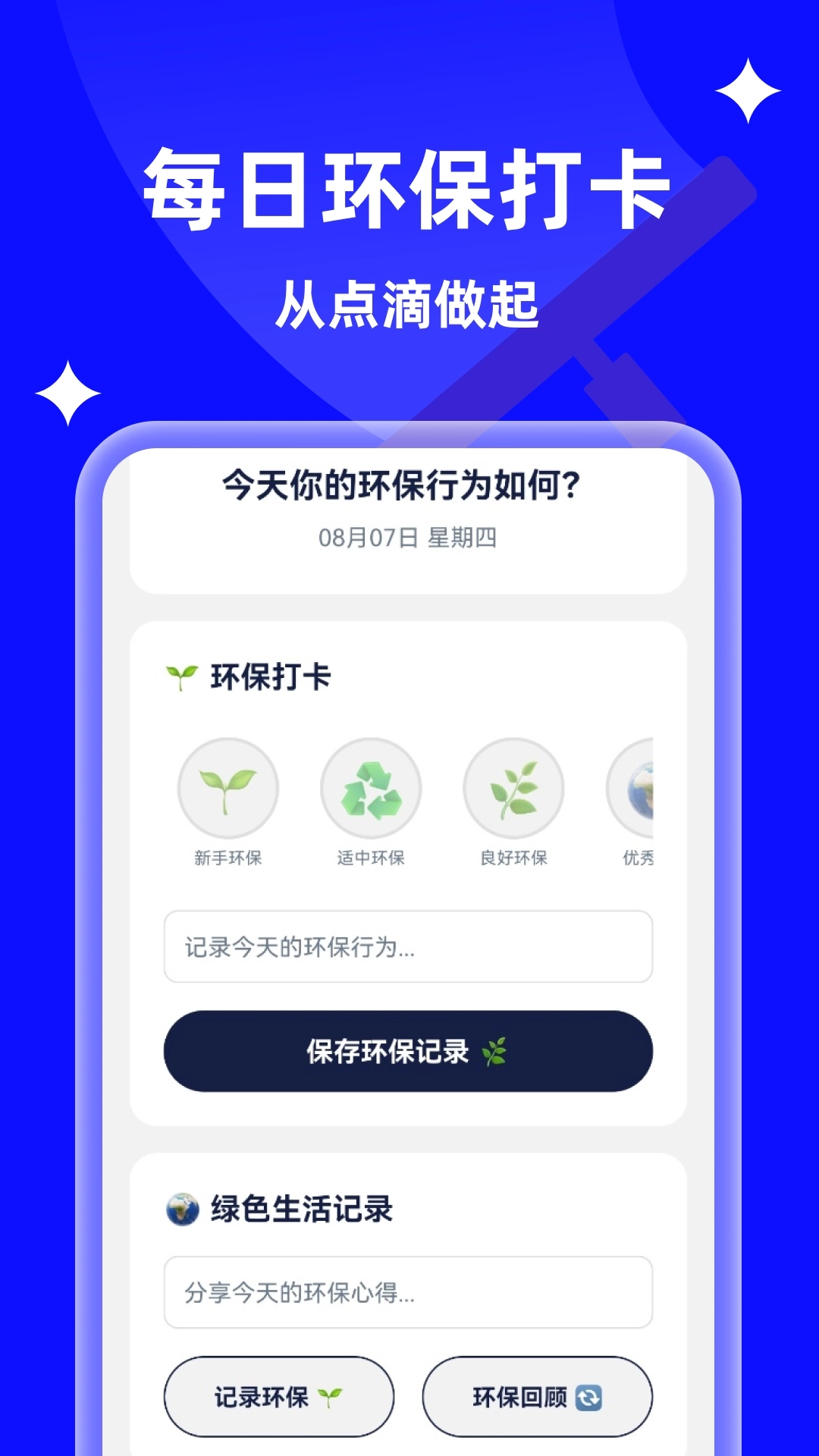 速达垃圾清理帮手