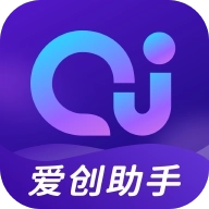 爱创助手软件