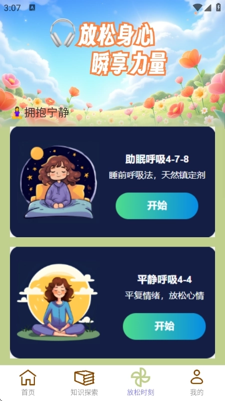 充电有力量