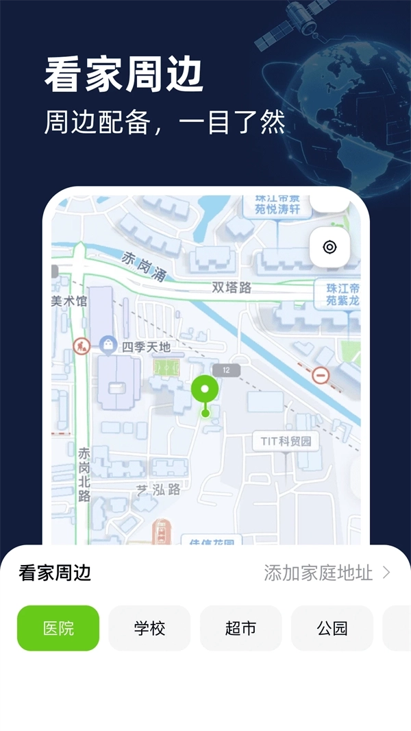 智享卫星互动地图