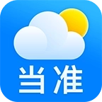 当准天气正版