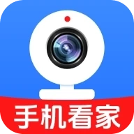 手机监控看家远程