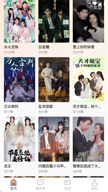 免费短剧看吧