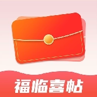 福临喜帖