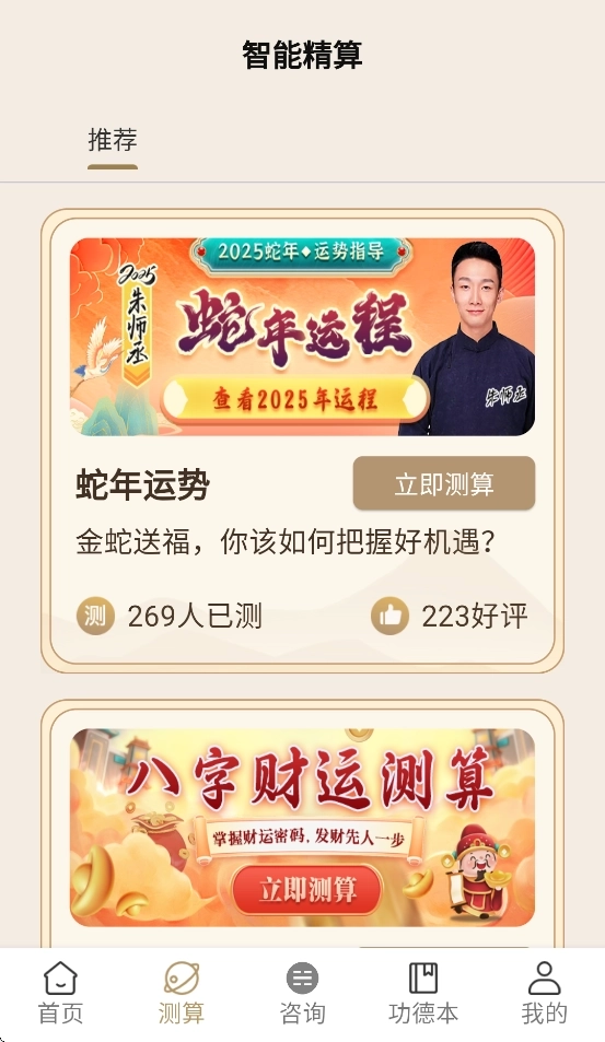 易朴排盘软件