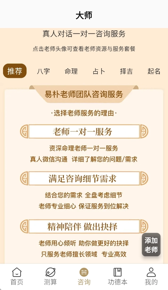 易朴排盘软件