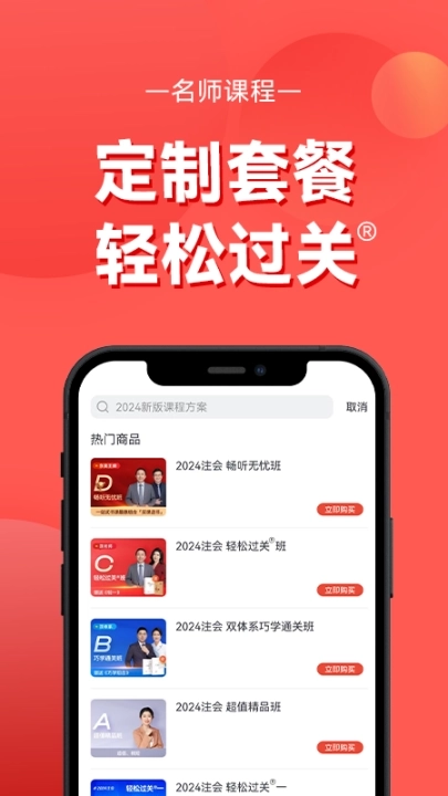 会计云课堂手机版