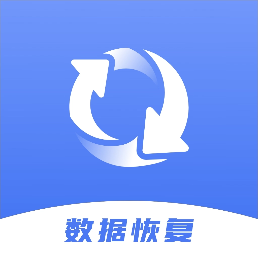强力数据恢复