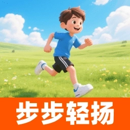 步步轻扬