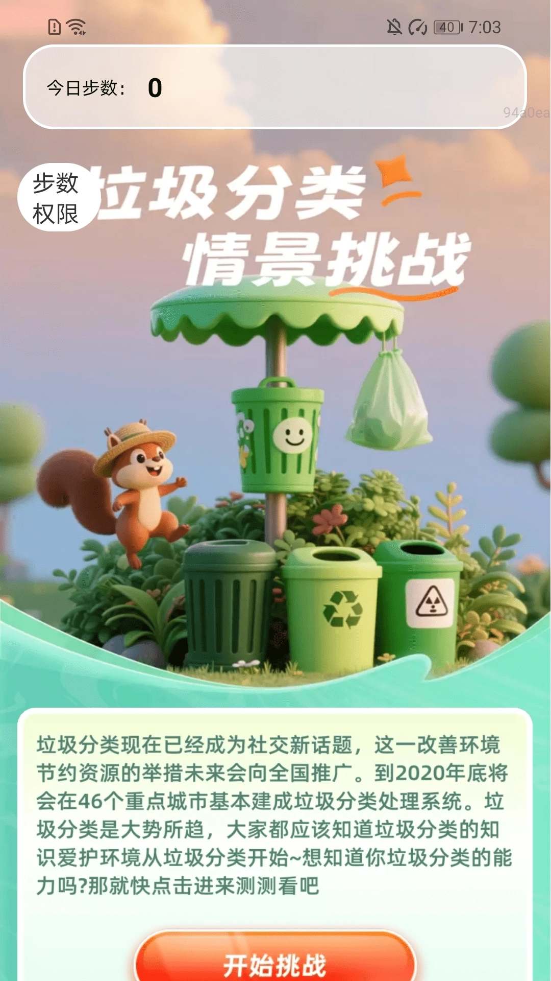 步步轻扬