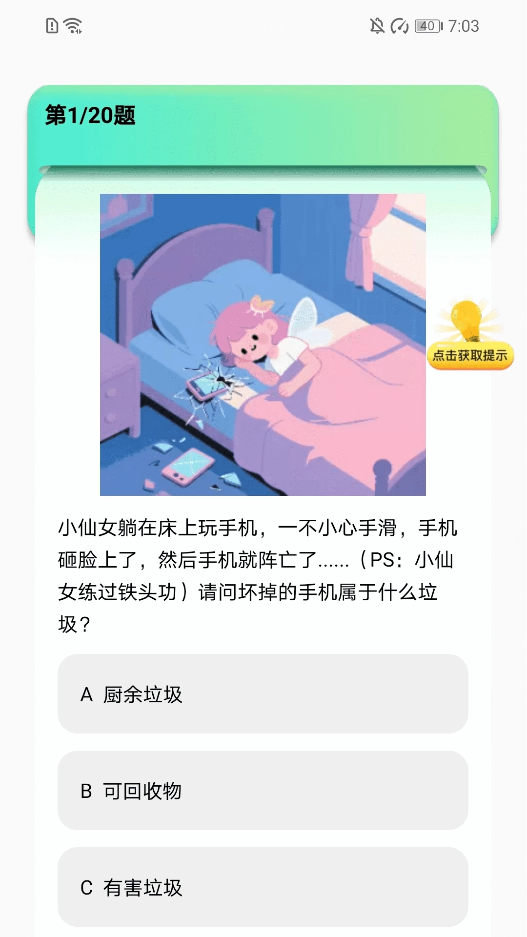 步步轻扬