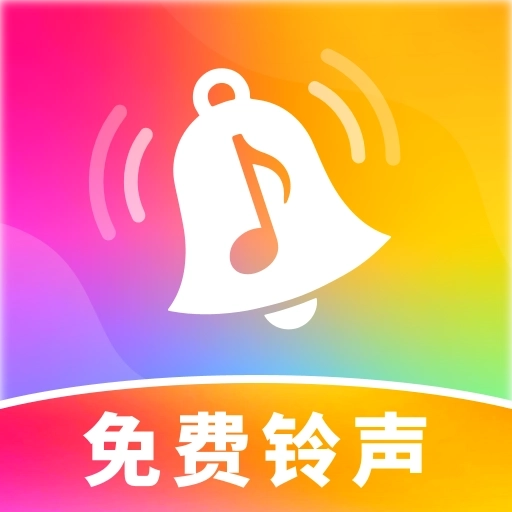 免费彩铃多多