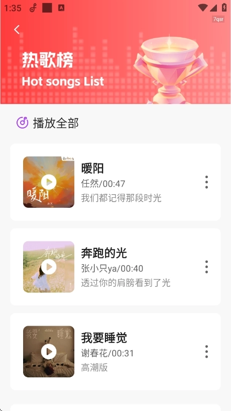 免费彩铃多多