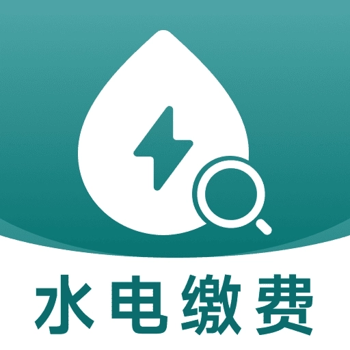 掌上电力助手